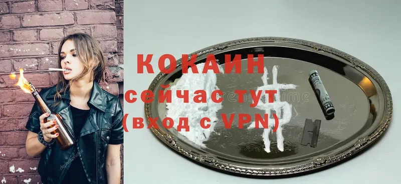 как найти наркотики  Мышкин  КОКАИН VHQ 