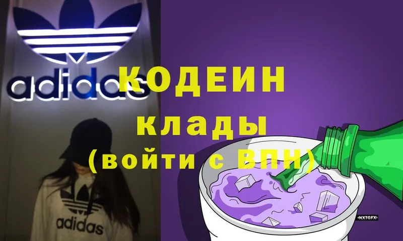 МЕГА как войти  Мышкин  Кодеин напиток Lean (лин) 