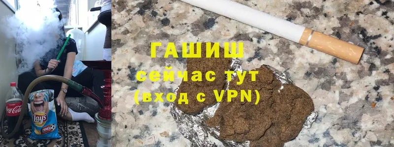 ГАШ хэш  Мышкин 